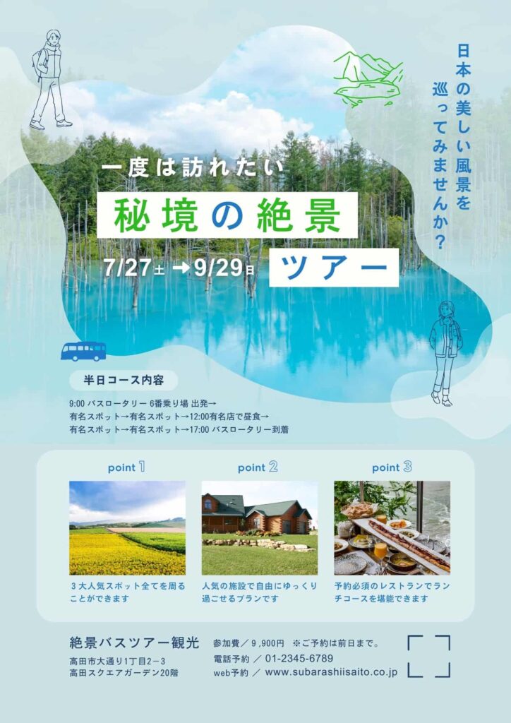 https://www.canva.com/ja_jp/templates/EAGLxusiGHI/