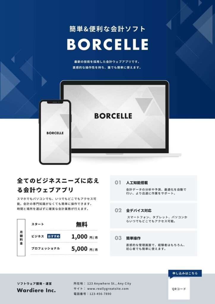 https://www.canva.com/ja_jp/templates/EAFpc_3EPX0/