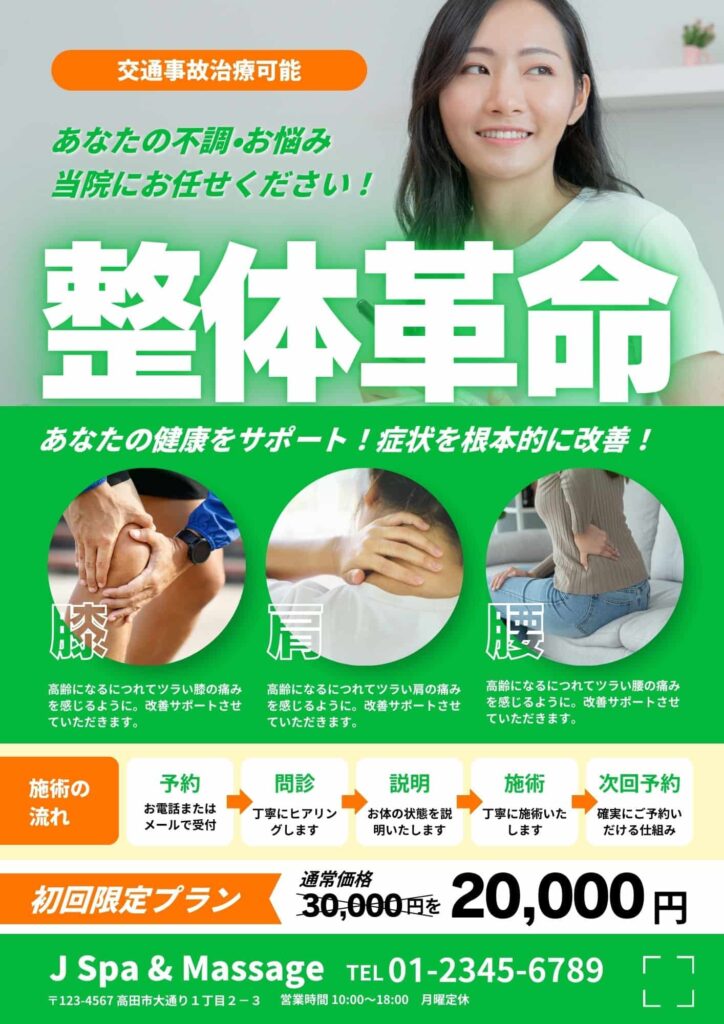 https://www.canva.com/ja_jp/templates/EAGO72FM6BA/