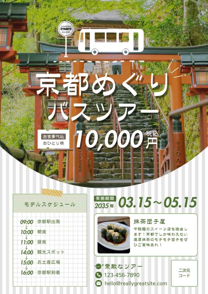 https://www.canva.com/ja_jp/templates/EAF9NKZOlHc/