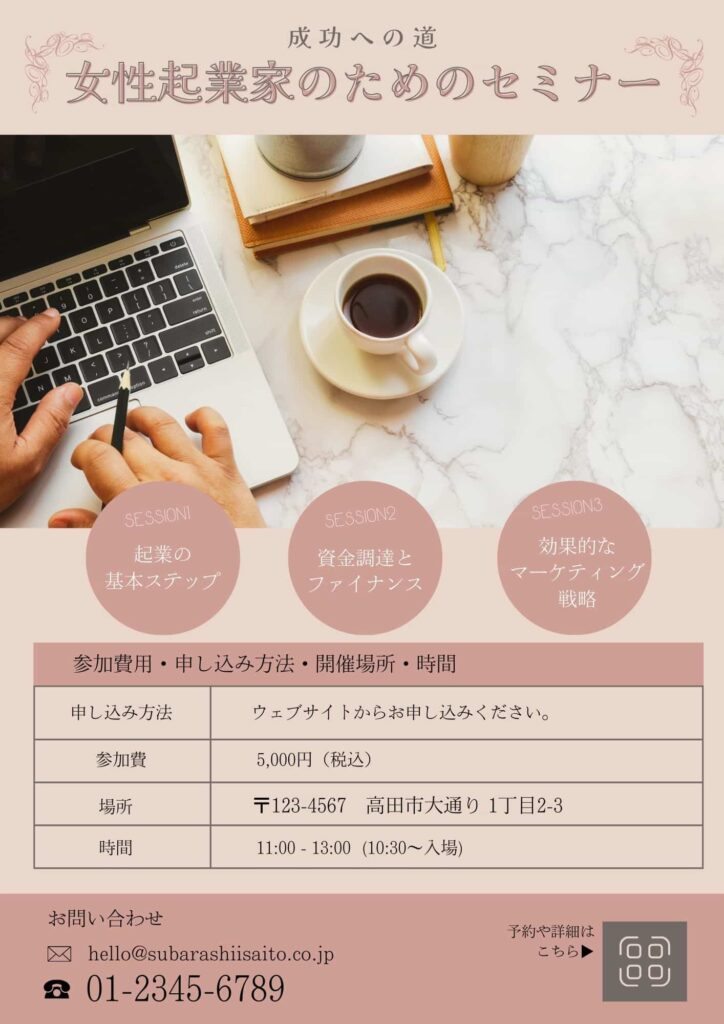 https://www.canva.com/ja_jp/templates/EAGLQYi2TSI/