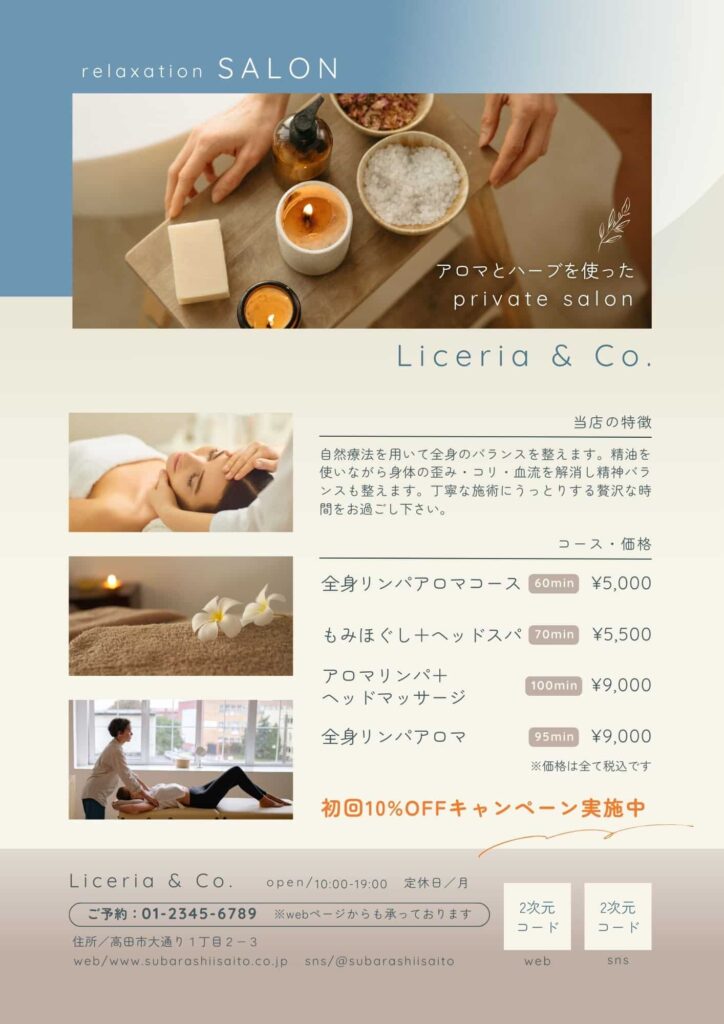 https://www.canva.com/ja_jp/templates/EAFs7v7IRt4/