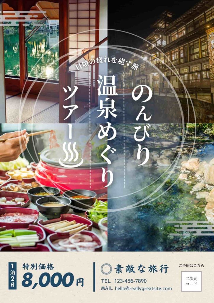 https://www.canva.com/ja_jp/templates/EAF9NL9vEn4/