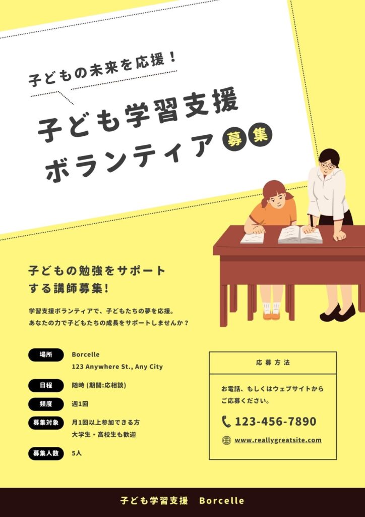 https://www.canva.com/ja_jp/templates/EAFhycVtGc4/