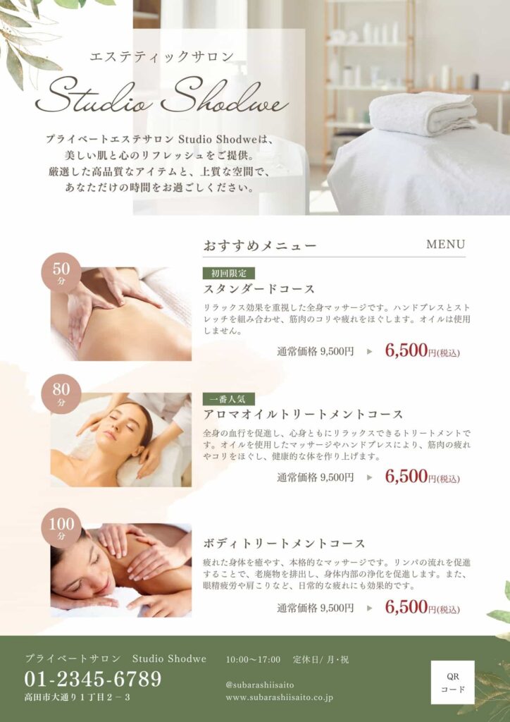https://www.canva.com/ja_jp/templates/EAFhlgAKtzA/