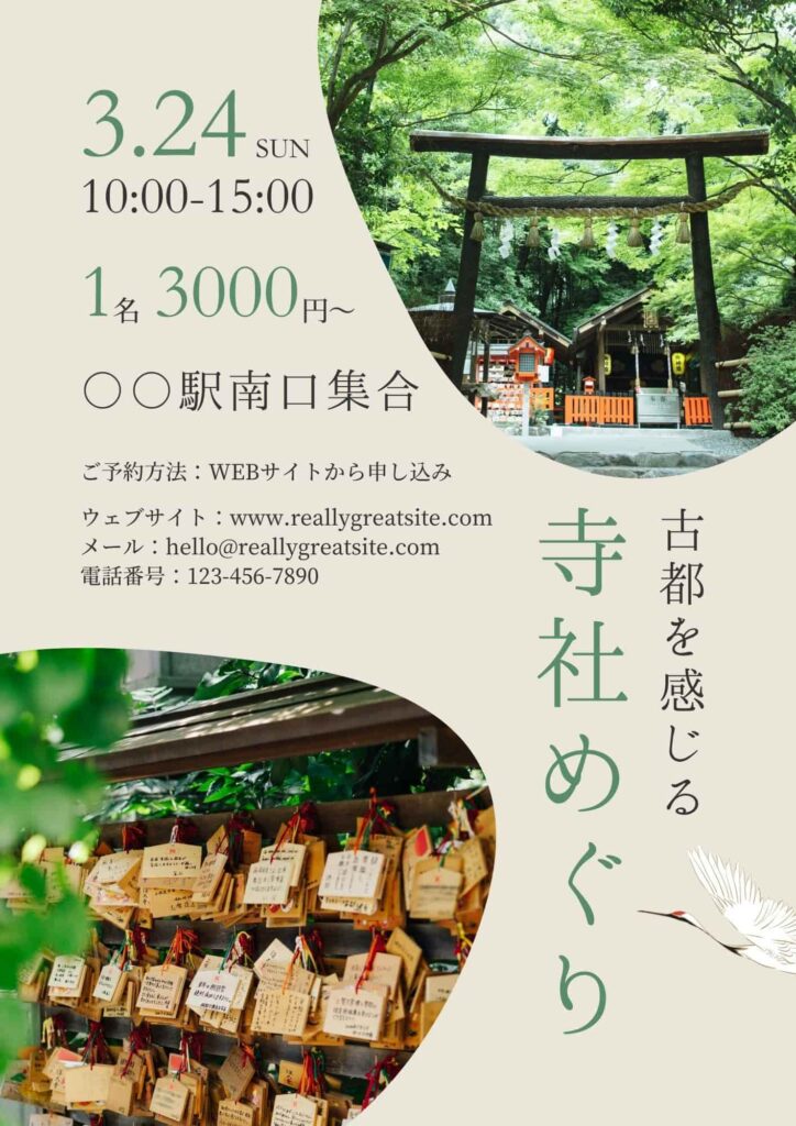 https://www.canva.com/ja_jp/templates/EAF9en8VTbU/