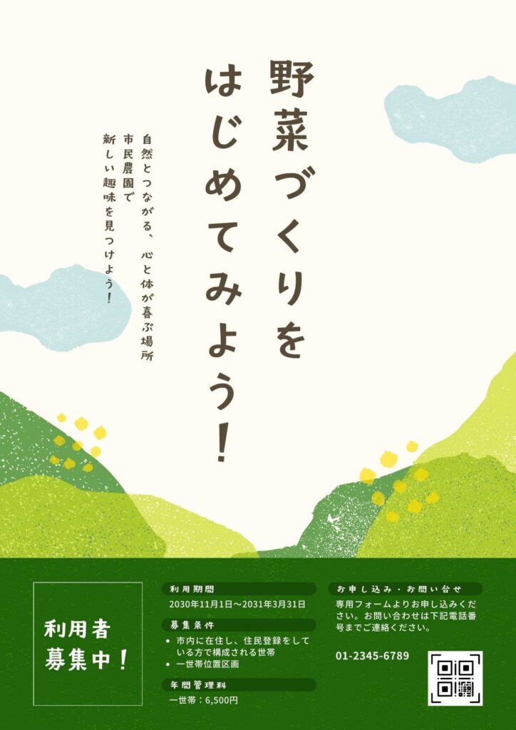 https://www.canva.com/ja_jp/templates/EAGQhY4o-jA/