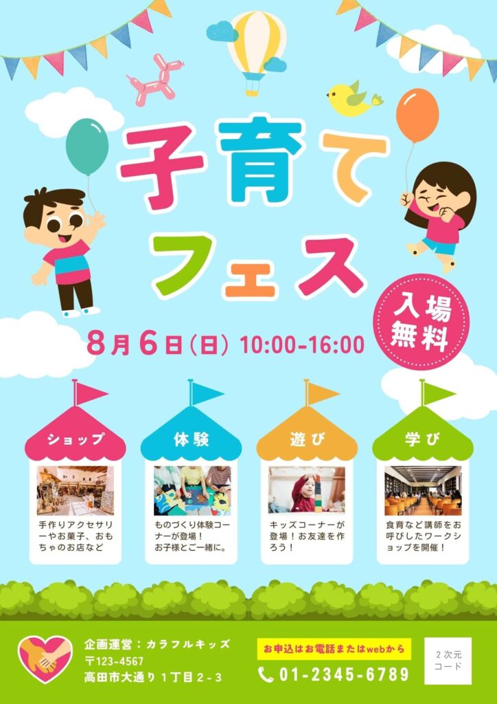 https://www.canva.com/ja_jp/templates/EAFmd5ssAlw/