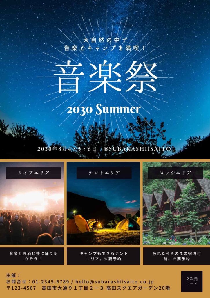 https://www.canva.com/ja_jp/templates/EAF_ZKAkuu4/