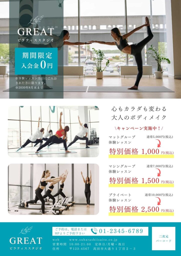https://www.canva.com/ja_jp/templates/EAFkM_WI2Ds/