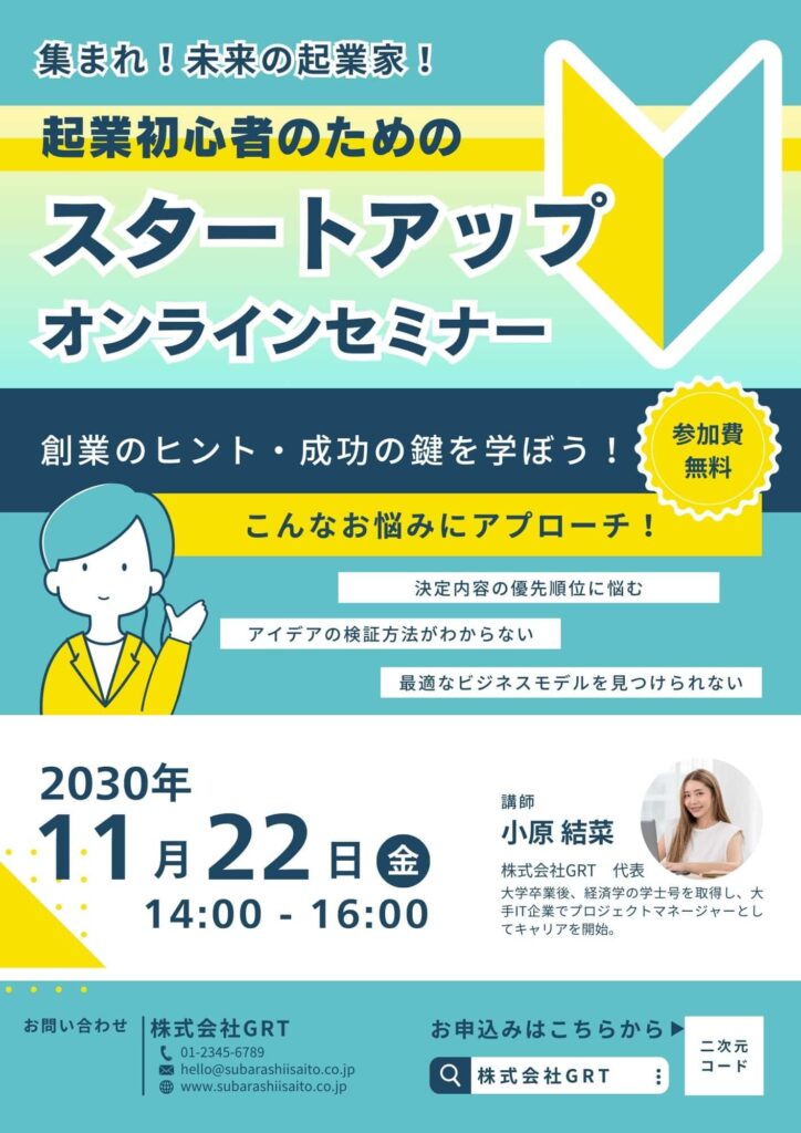 https://www.canva.com/ja_jp/templates/EAFuVS8ypnA/