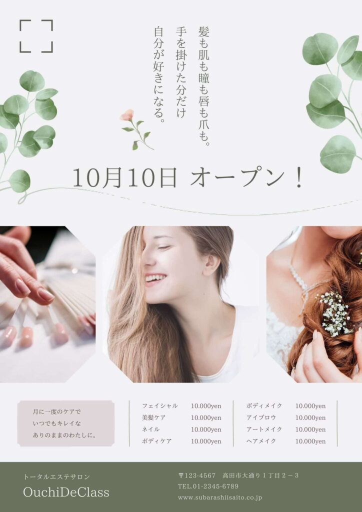 https://www.canva.com/ja_jp/templates/EAGATwjWKrs/