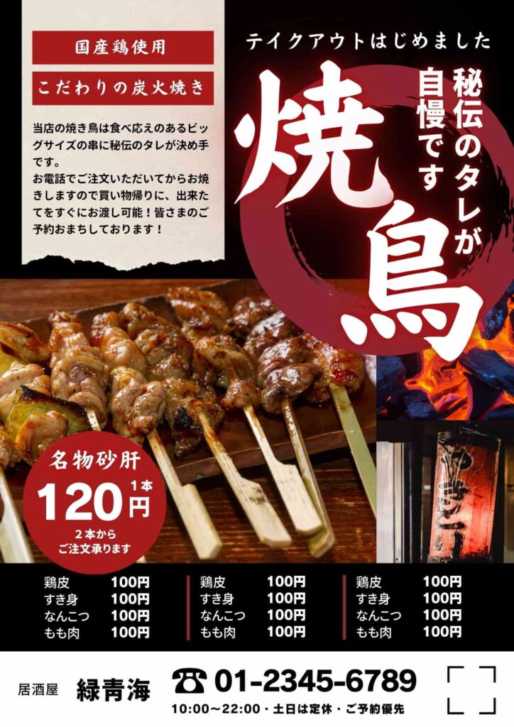 https://www.canva.com/ja_jp/templates/EAGBuFpDEK4/