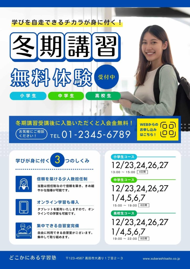 https://www.canva.com/ja_jp/templates/EAFyCNvh-dg/
