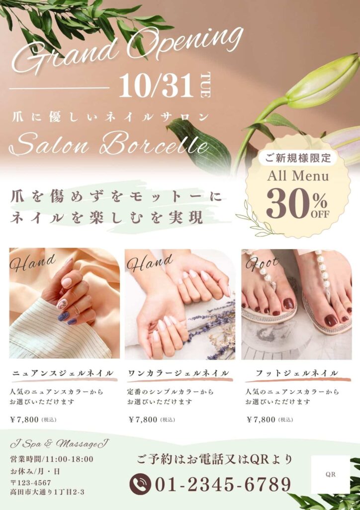 https://www.canva.com/ja_jp/templates/EAFm6bWUABU/