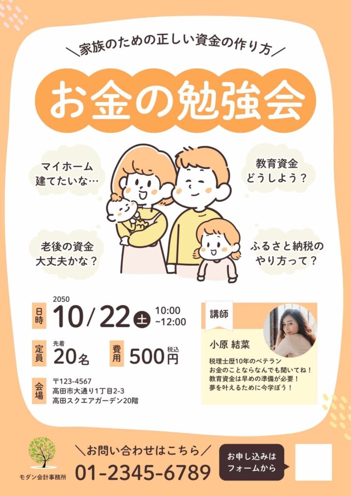 https://www.canva.com/ja_jp/templates/EAGPtdmNT4g/