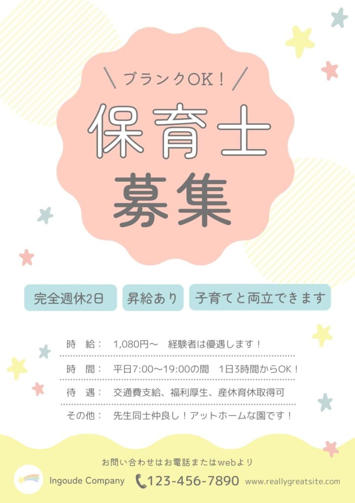 https://www.canva.com/ja_jp/templates/EAFQbM9fvqM/