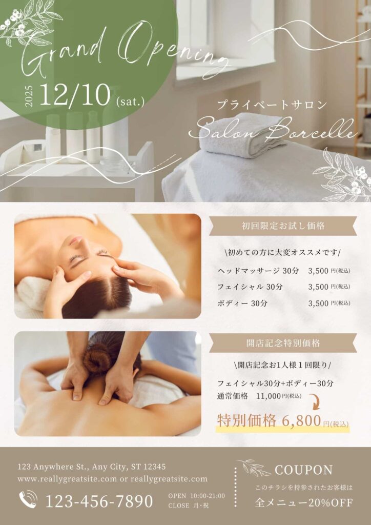 https://www.canva.com/ja_jp/templates/EAFRRyvRCic/