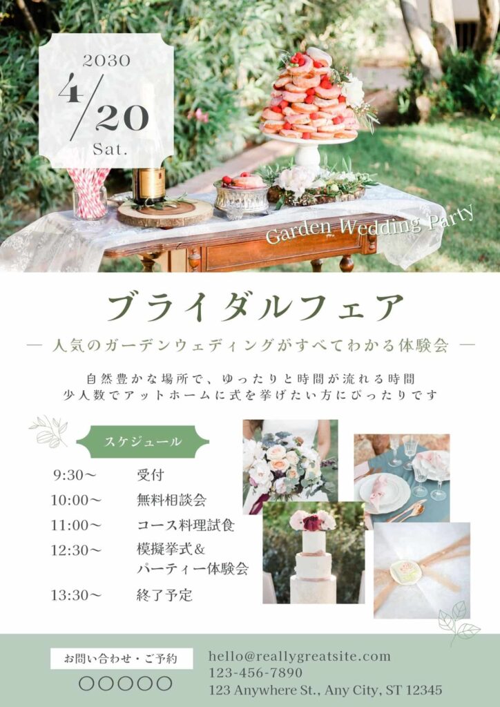 https://www.canva.com/ja_jp/templates/EAGAVkAKggk/
