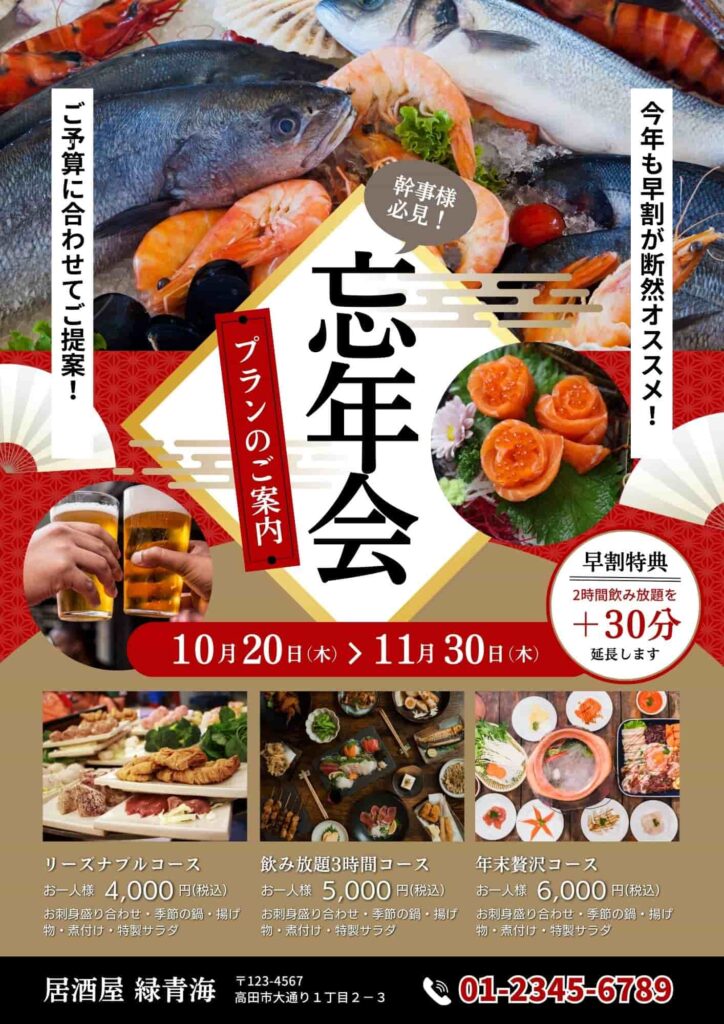 https://www.canva.com/ja_jp/templates/EAGLWgoiI24/