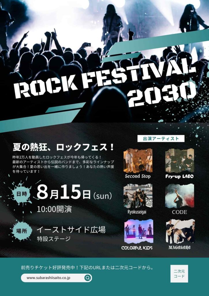 https://www.canva.com/ja_jp/templates/EAFlkcA6k7A/