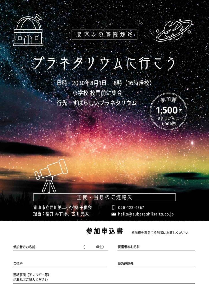 https://www.canva.com/ja_jp/templates/EAGIl2NZX-U/