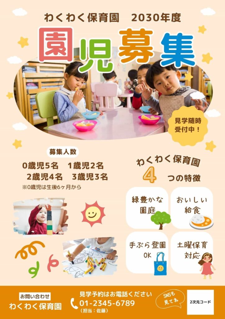https://www.canva.com/ja_jp/templates/EAFxDNSVMGM/