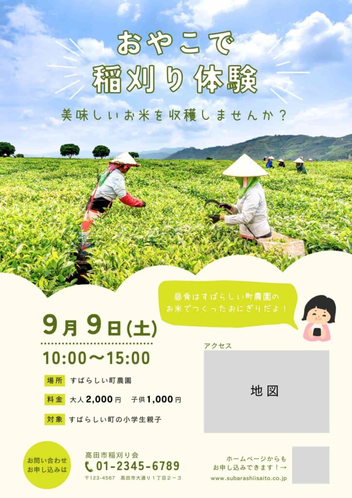 https://www.canva.com/ja_jp/templates/EAFfzYMKAY0/