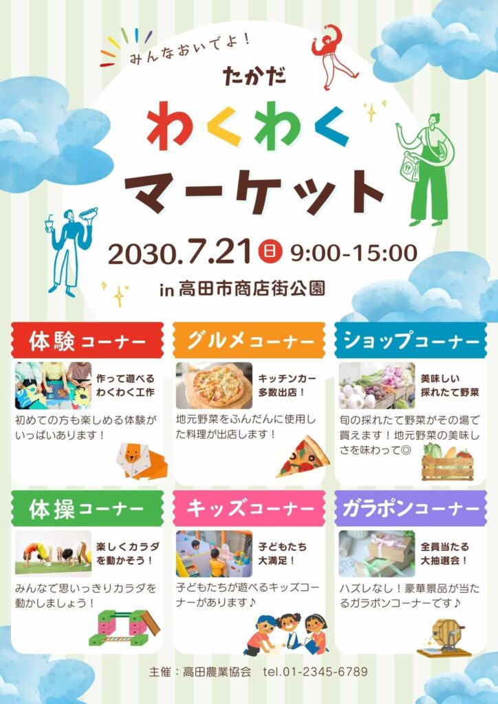 https://www.canva.com/ja_jp/templates/EAGK3SwH1T4/