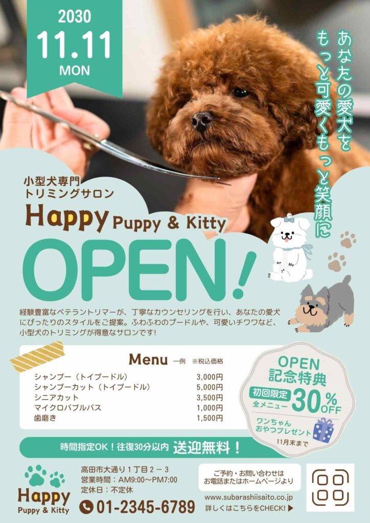 https://www.canva.com/ja_jp/templates/EAGON4IpFTw/