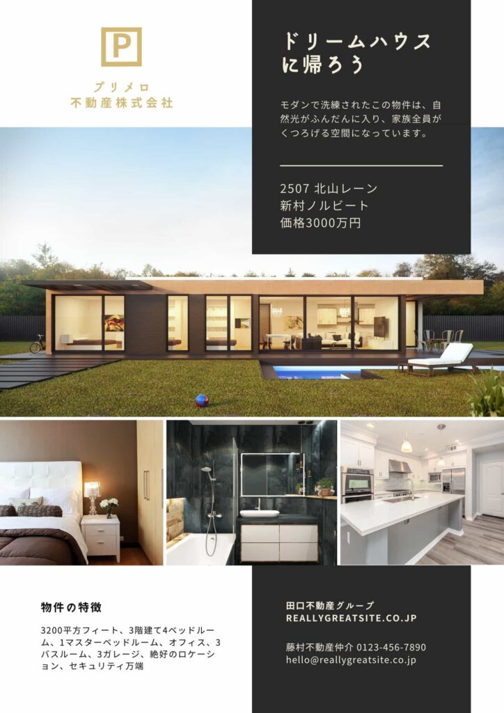 https://www.canva.com/ja_jp/templates/EAElPhAcz7s/